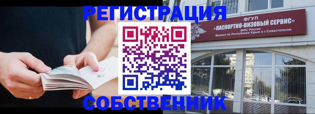 временная регистрация законно в Краснознаменске