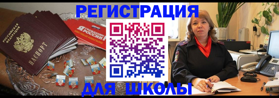 временная регистрация госуслуги в Краснознаменске